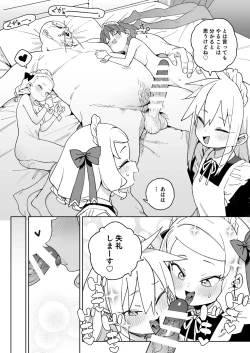 Page 59 of Chinpo no Tame ni Kokumin Zenin Minagoroshi