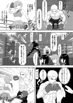 Page 11 of 新人アイドルのプロモーション 男子プロボクサーとエキシビジョンマッチ!