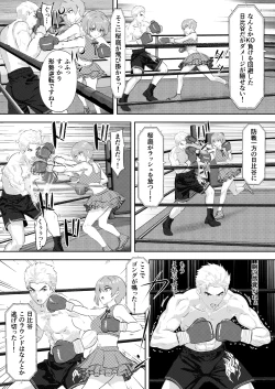 Page 20 of 新人アイドルのプロモーション 男子プロボクサーとエキシビジョンマッチ!