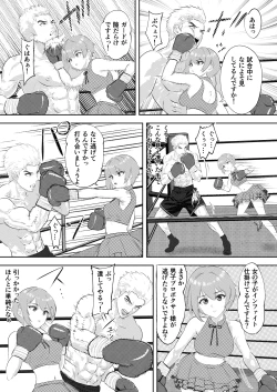 Page 24 of 新人アイドルのプロモーション 男子プロボクサーとエキシビジョンマッチ!