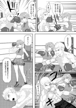 Page 25 of 新人アイドルのプロモーション 男子プロボクサーとエキシビジョンマッチ!