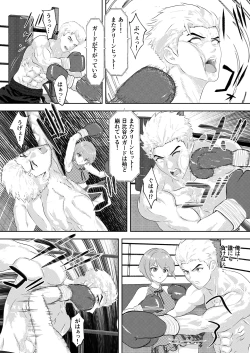Page 27 of 新人アイドルのプロモーション 男子プロボクサーとエキシビジョンマッチ!