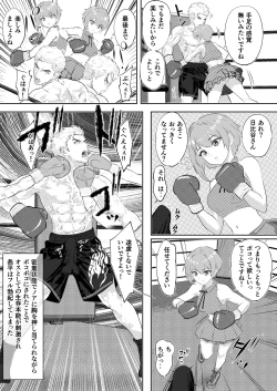 Page 32 of 新人アイドルのプロモーション 男子プロボクサーとエキシビジョンマッチ!