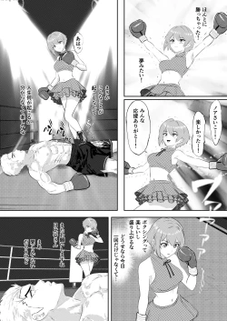 Page 35 of 新人アイドルのプロモーション 男子プロボクサーとエキシビジョンマッチ!