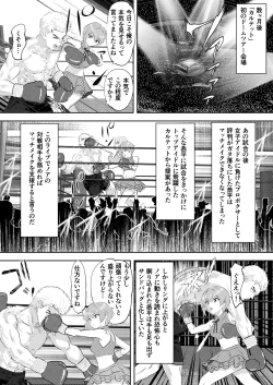 Page 36 of 新人アイドルのプロモーション 男子プロボクサーとエキシビジョンマッチ!