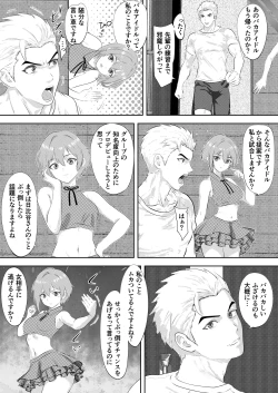 Page 4 of 新人アイドルのプロモーション 男子プロボクサーとエキシビジョンマッチ!
