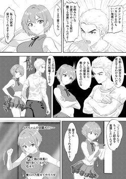 Page 5 of 新人アイドルのプロモーション 男子プロボクサーとエキシビジョンマッチ!