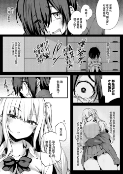 Page 3 of Korekara Boku ga Shibuya-san
