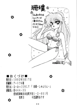 Page 26 of EXPECTATION