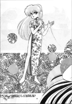 Page 9 of EXPECTATION