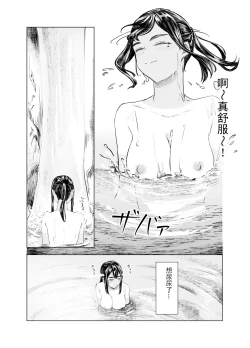 Page 15 of Natsu no Somarikata 3