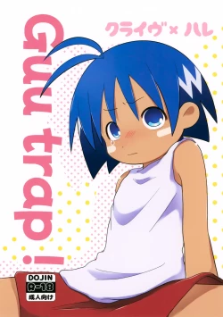 Page 1 of Guu trap!