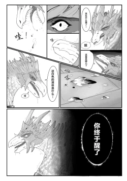 Page 11 of Crimson Erosion