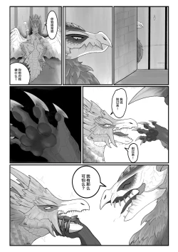 Page 12 of Crimson Erosion