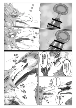 Page 17 of Crimson Erosion