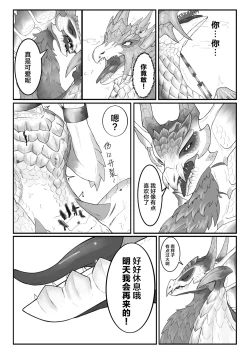 Page 22 of Crimson Erosion