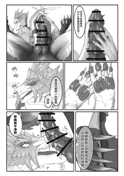 Page 25 of Crimson Erosion