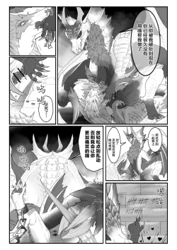 Page 26 of Crimson Erosion