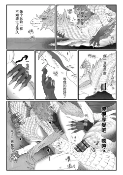 Page 28 of Crimson Erosion