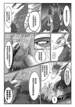 Page 30 of Crimson Erosion