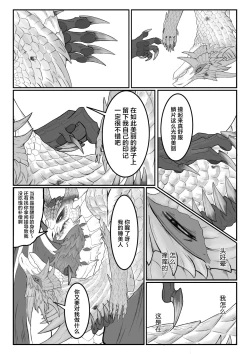 Page 34 of Crimson Erosion