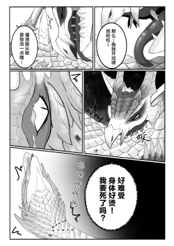 Page 35 of Crimson Erosion