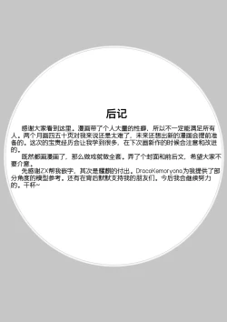 Page 39 of Crimson Erosion