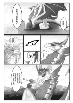 Page 5 of Crimson Erosion