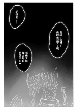 Page 9 of Crimson Erosion