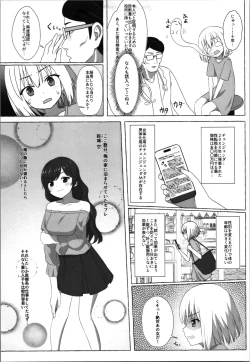 Page 5 of A story about a sadist who becomes a masochist after being transformed into a loli