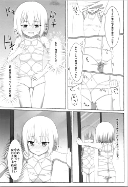 Page 9 of A story about a sadist who becomes a masochist after being transformed into a loli