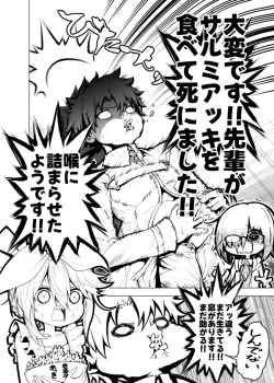 Page 2 of Taihen desu!! Senpai ga Salmiakki o Tabete Shinimashita!!