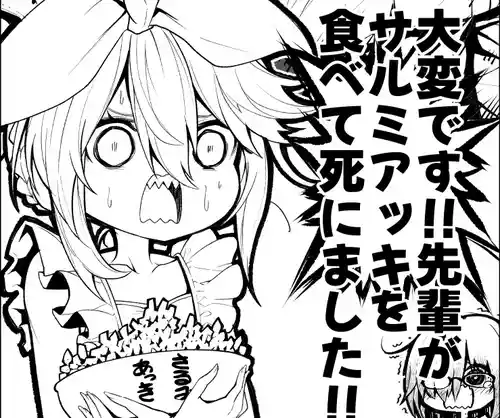 Download Taihen desu!! Senpai ga Salmiakki o Tabete Shinimashita!!