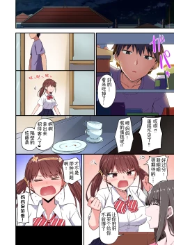 Page 28 of Wagamama Imouto Onaho-ka KeikakuFull Color Ban