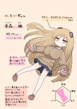 Page 2 of Chiisai Gal