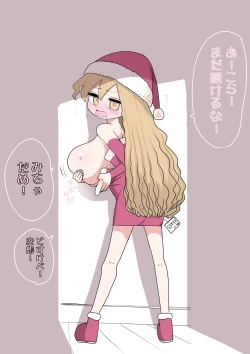 Page 71 of Chiisai Gal