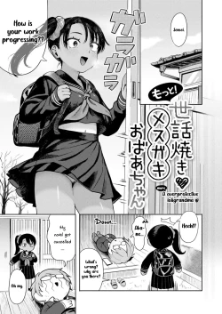 Page 3 of Sewayaki ♥ Mesugaki Obaa-chan | Aoverprotective loligrandma ♥