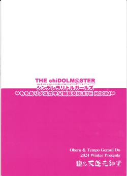 Page 20 of THE chiDOLM@STER Cinderella Little Girls