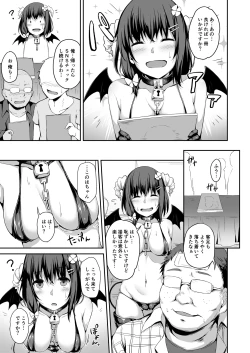 Page 32 of Ochiba Nikki