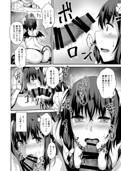 Page 33 of Ochiba Nikki