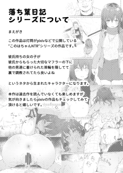 Page 4 of Ochiba Nikki