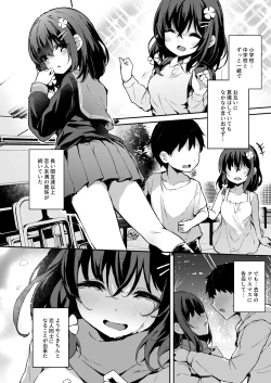 Page 7 of Ochiba Nikki