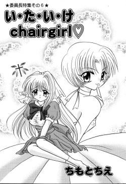 Page 100 of Pure Petit Vol.22 Iinchou Tokushuu