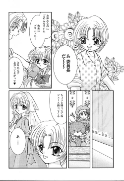 Page 102 of Pure Petit Vol.22 Iinchou Tokushuu
