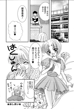 Page 115 of Pure Petit Vol.22 Iinchou Tokushuu