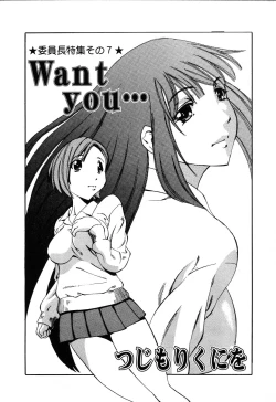 Page 117 of Pure Petit Vol.22 Iinchou Tokushuu