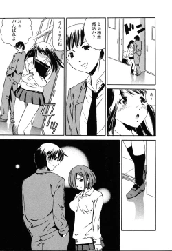 Page 120 of Pure Petit Vol.22 Iinchou Tokushuu