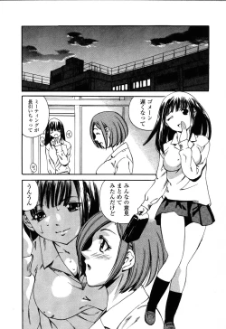 Page 121 of Pure Petit Vol.22 Iinchou Tokushuu