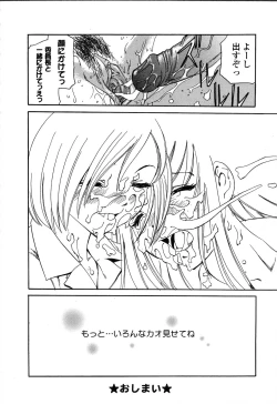 Page 131 of Pure Petit Vol.22 Iinchou Tokushuu