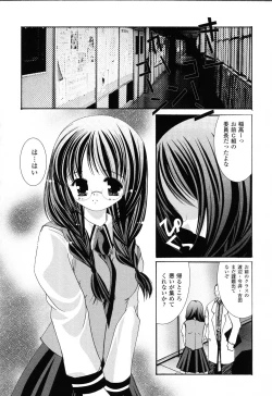 Page 133 of Pure Petit Vol.22 Iinchou Tokushuu